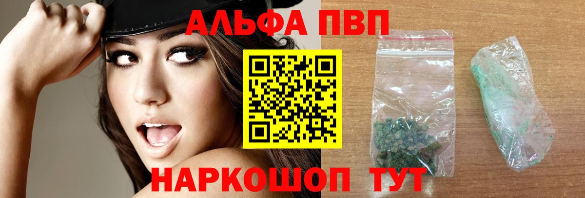 Alpha-PVP мука Каменск-Шахтинский