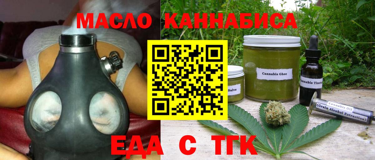 Печенье с ТГК конопля  Вход с VPN  Каменск-Шахтинский 