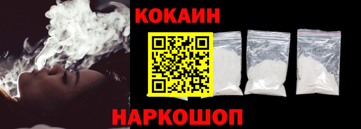 COCAIN Columbia Каменск-Шахтинский