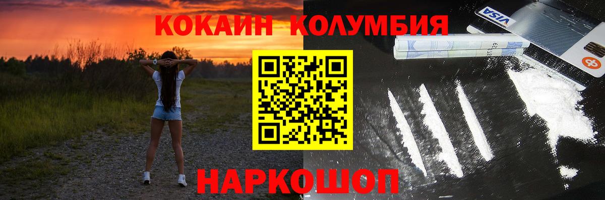 COCAIN Columbia  КОКАИН 97%  Каменск-Шахтинский  Вход с VPN 