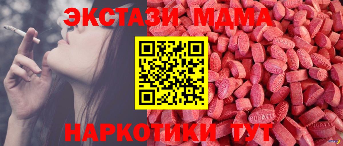 Каменск-Шахтинский  Ecstasy  Вход с VPN  Ecstasy Philipp Plein 