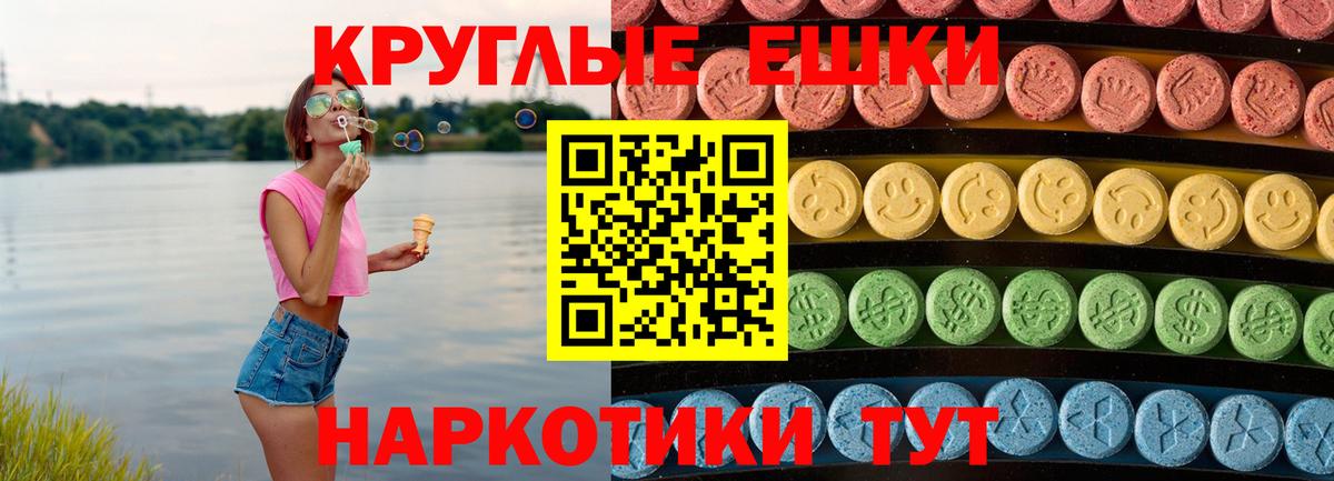 ЭКСТАЗИ ешки Каменск-Шахтинский