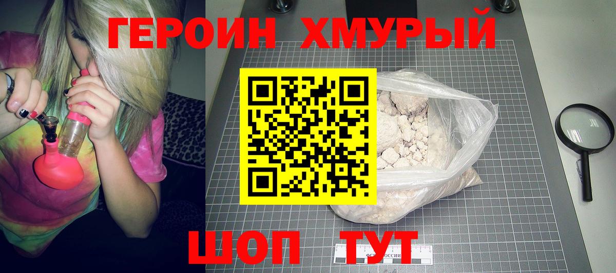 Героин Афган Каменск-Шахтинский