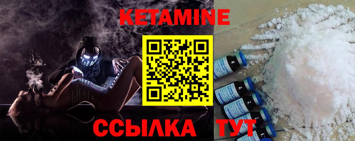 КЕТАМИН VHQ  Вход с VPN  КЕТАМИН VHQ  Каменск-Шахтинский 