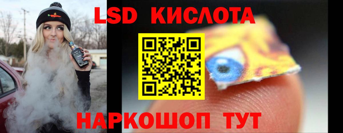 LSD-25 экстази кислота Каменск-Шахтинский