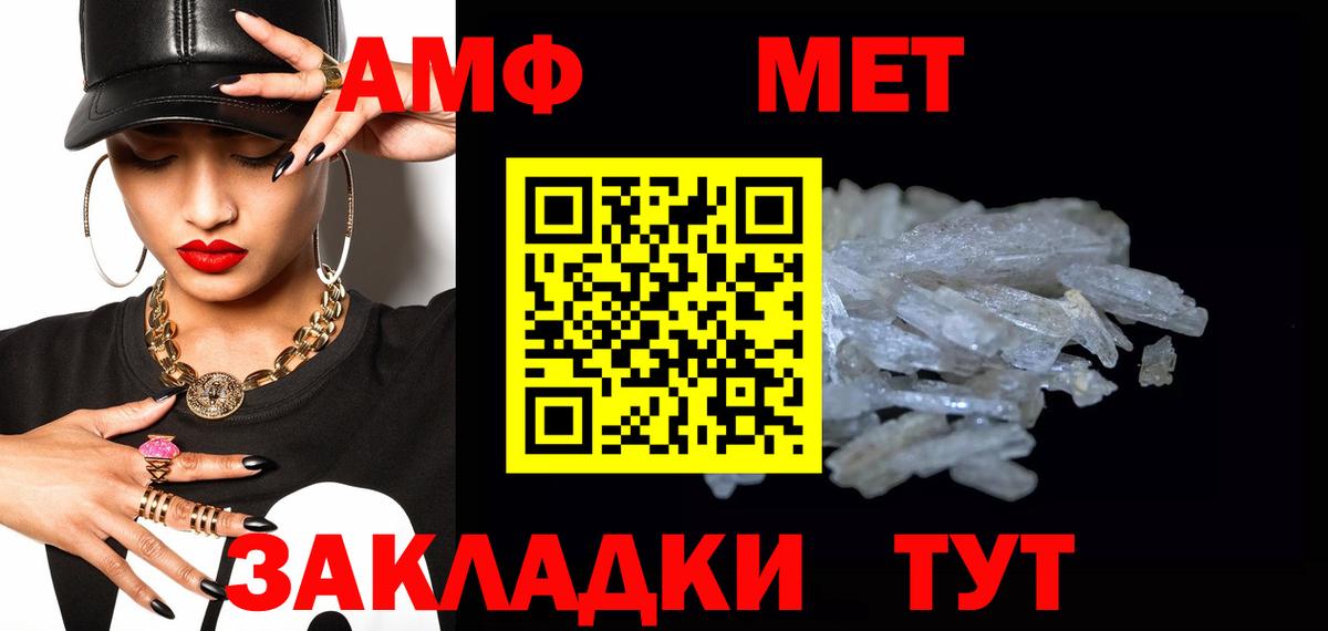 Первитин Methamphetamine  Первитин Methamphetamine  Каменск-Шахтинский  Вход с VPN 