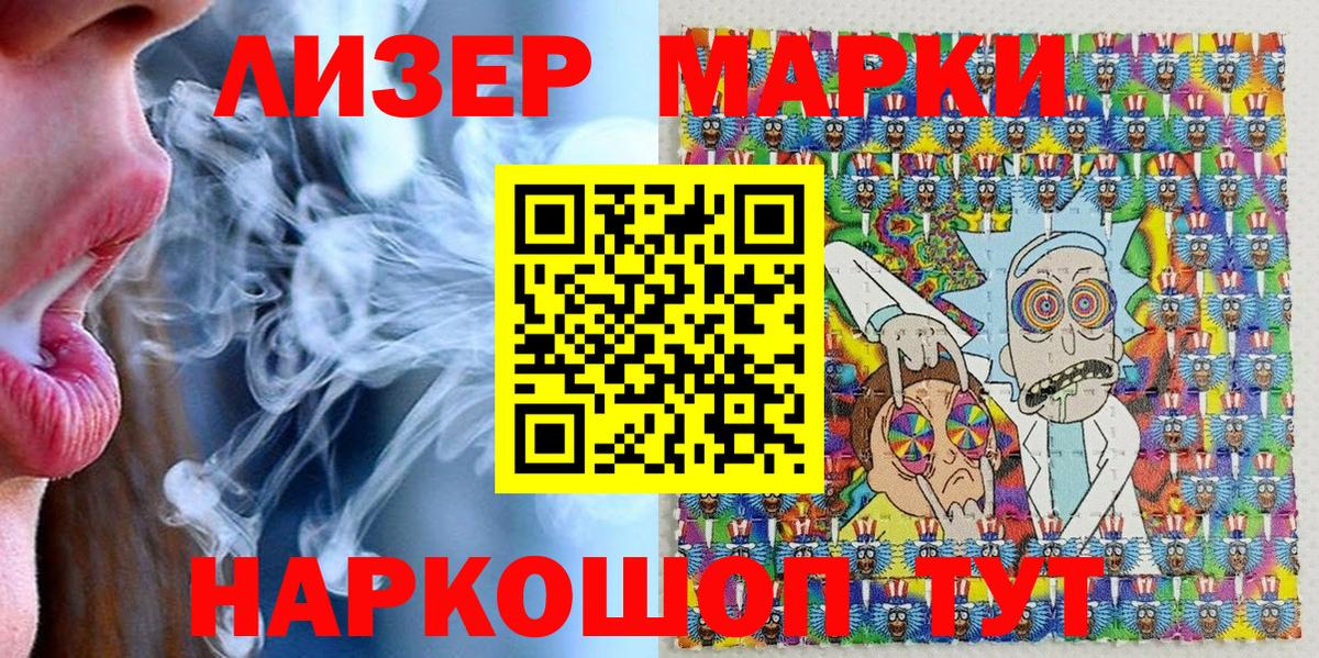 Марки 25I-NBOMe 1500мкг  Вход с VPN  Каменск-Шахтинский 