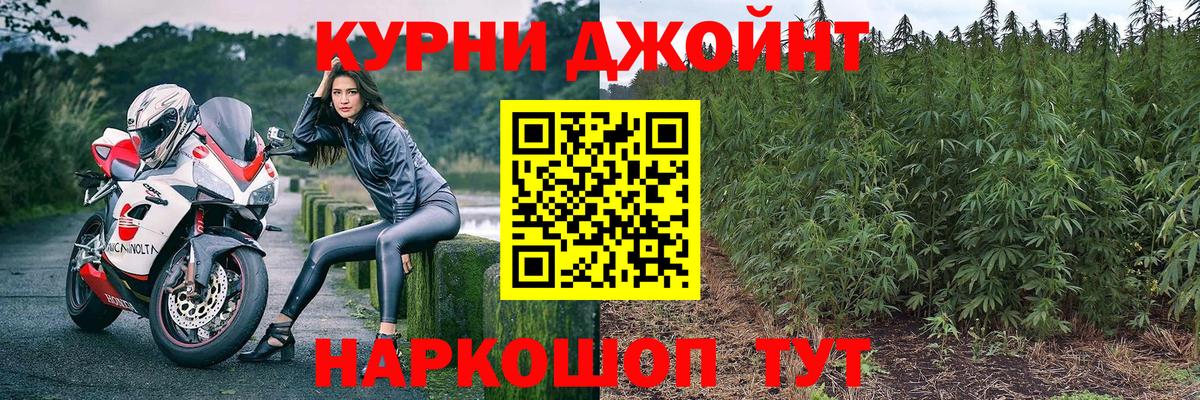 Марихуана семена  Вход с VPN  Бошки Шишки LSD WEED  Каменск-Шахтинский 